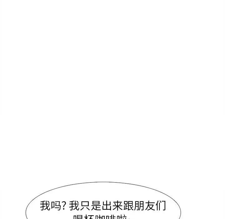 雪花 雪花 | 第27话 第77页