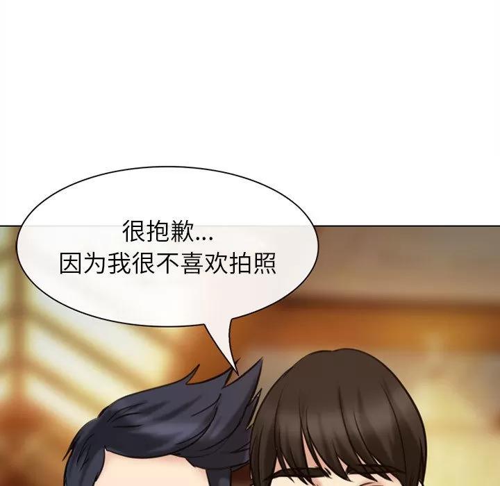 雪花 雪花 | 第28话 第102页