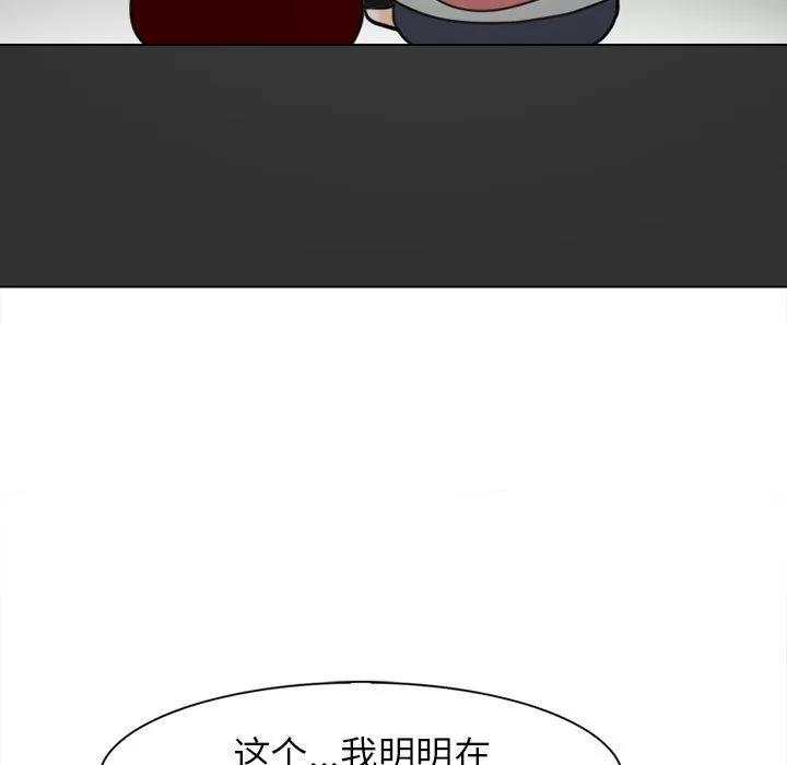 雪花 雪花 | 第28话 第132页