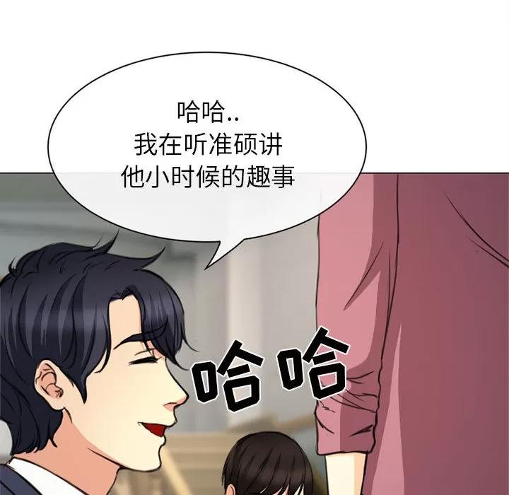 雪花 雪花 | 第29话 第77页