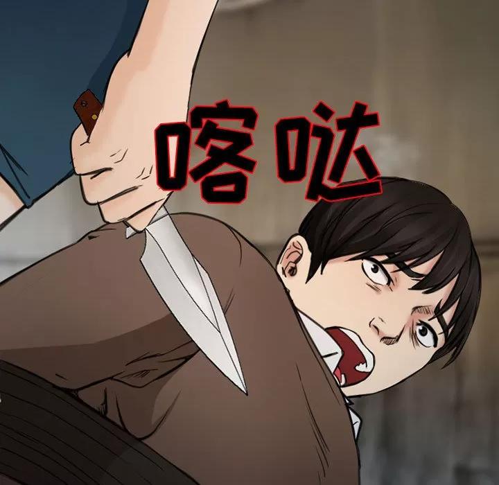 雪花 雪花【完结】 | 第30话 第141页