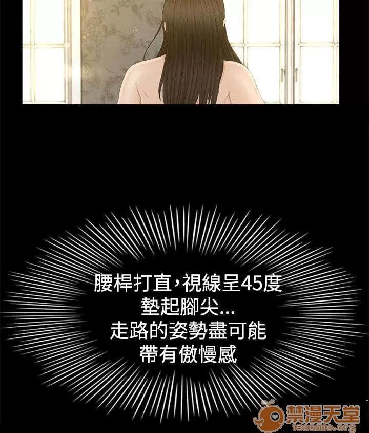 獵人莊園 迷路 第3页