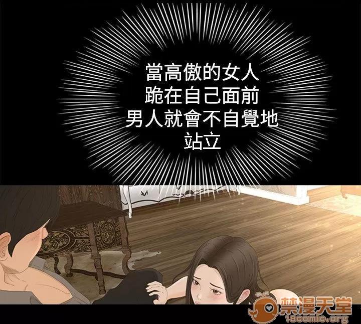 獵人莊園 迷路 第5页