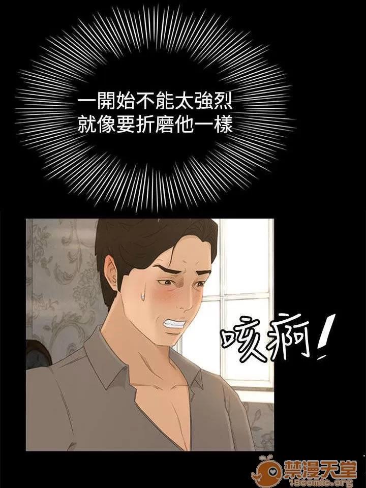 獵人莊園 迷路 第6页