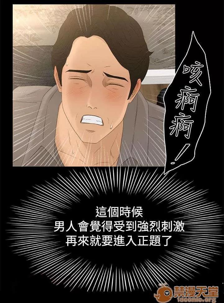 獵人莊園 迷路 第7页