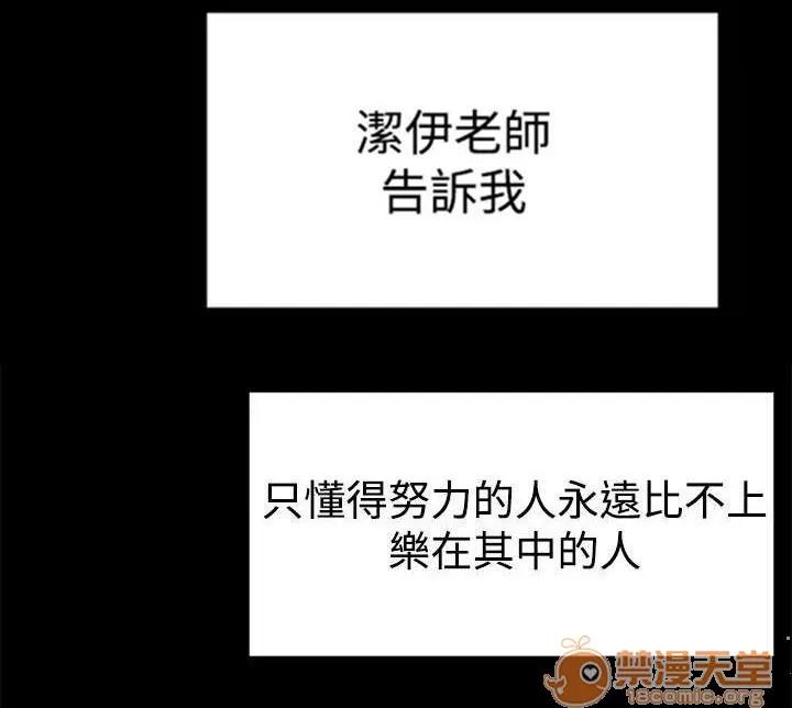 獵人莊園 迷路 第10页