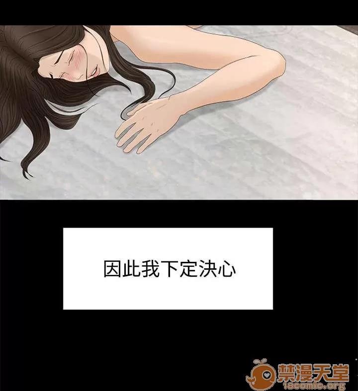 獵人莊園 迷路 第11页