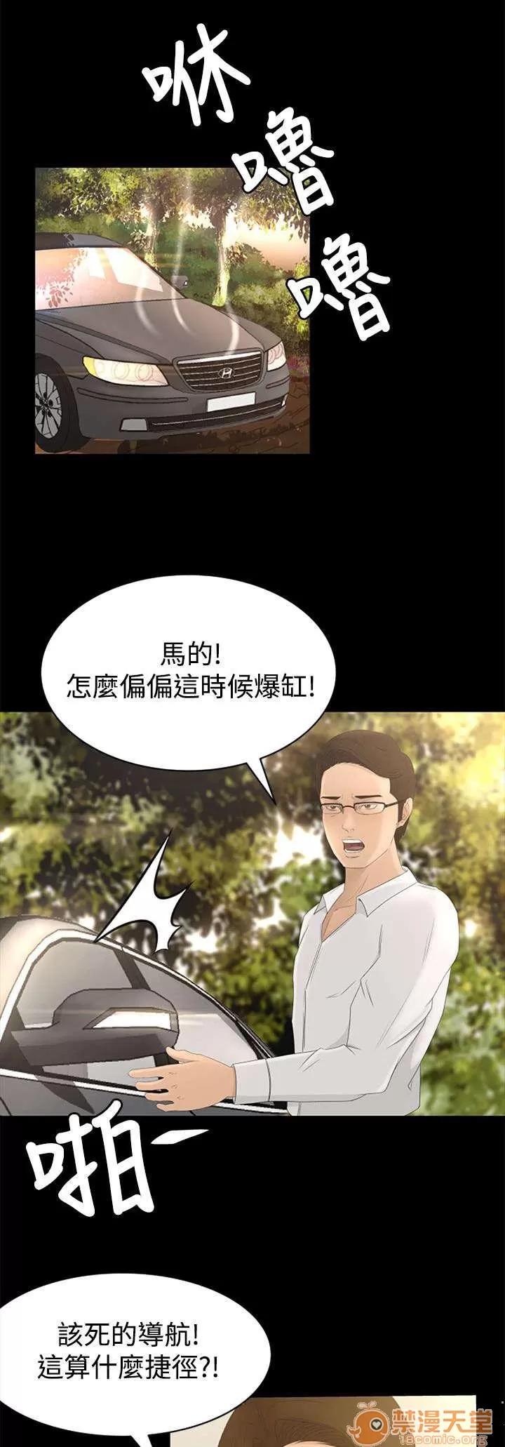 獵人莊園 迷路 第13页