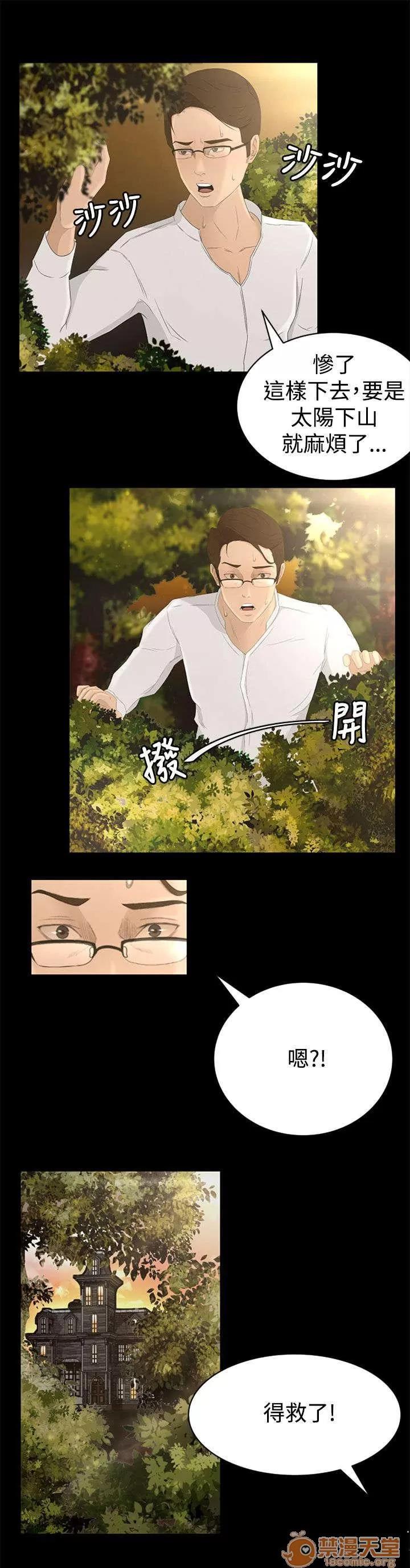 獵人莊園 迷路 第16页