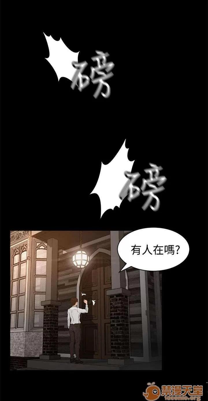 獵人莊園 迷路 第17页