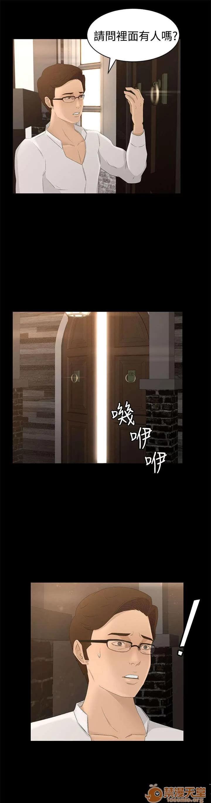 獵人莊園 迷路 第18页