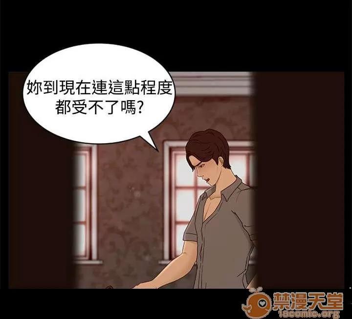 獵人莊園 闖入 第2页