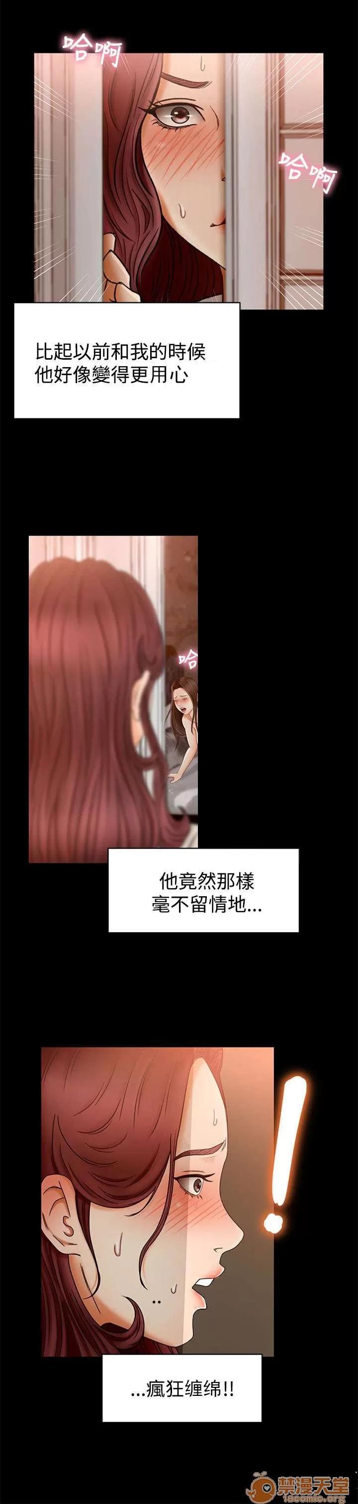 獵人莊園 闖入 第3页