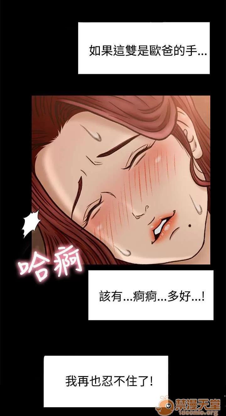 獵人莊園 闖入 第4页