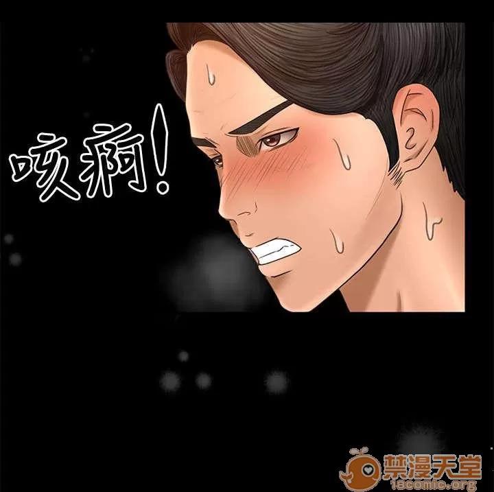 獵人莊園 闖入 第5页