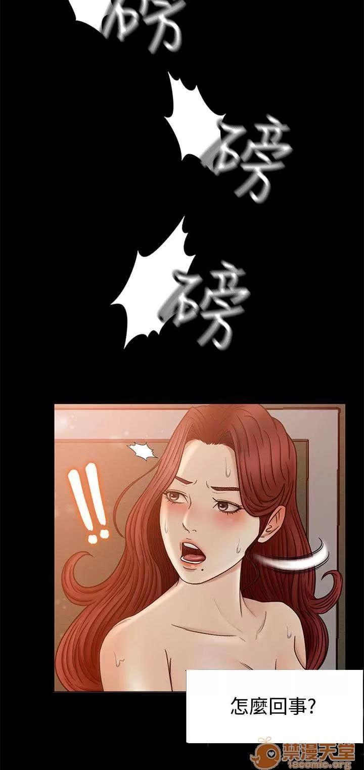 獵人莊園 闖入 第7页