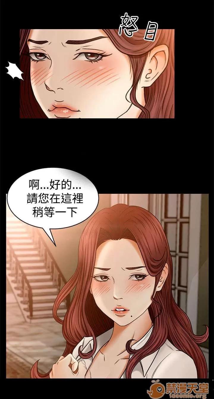 獵人莊園 闖入 第11页
