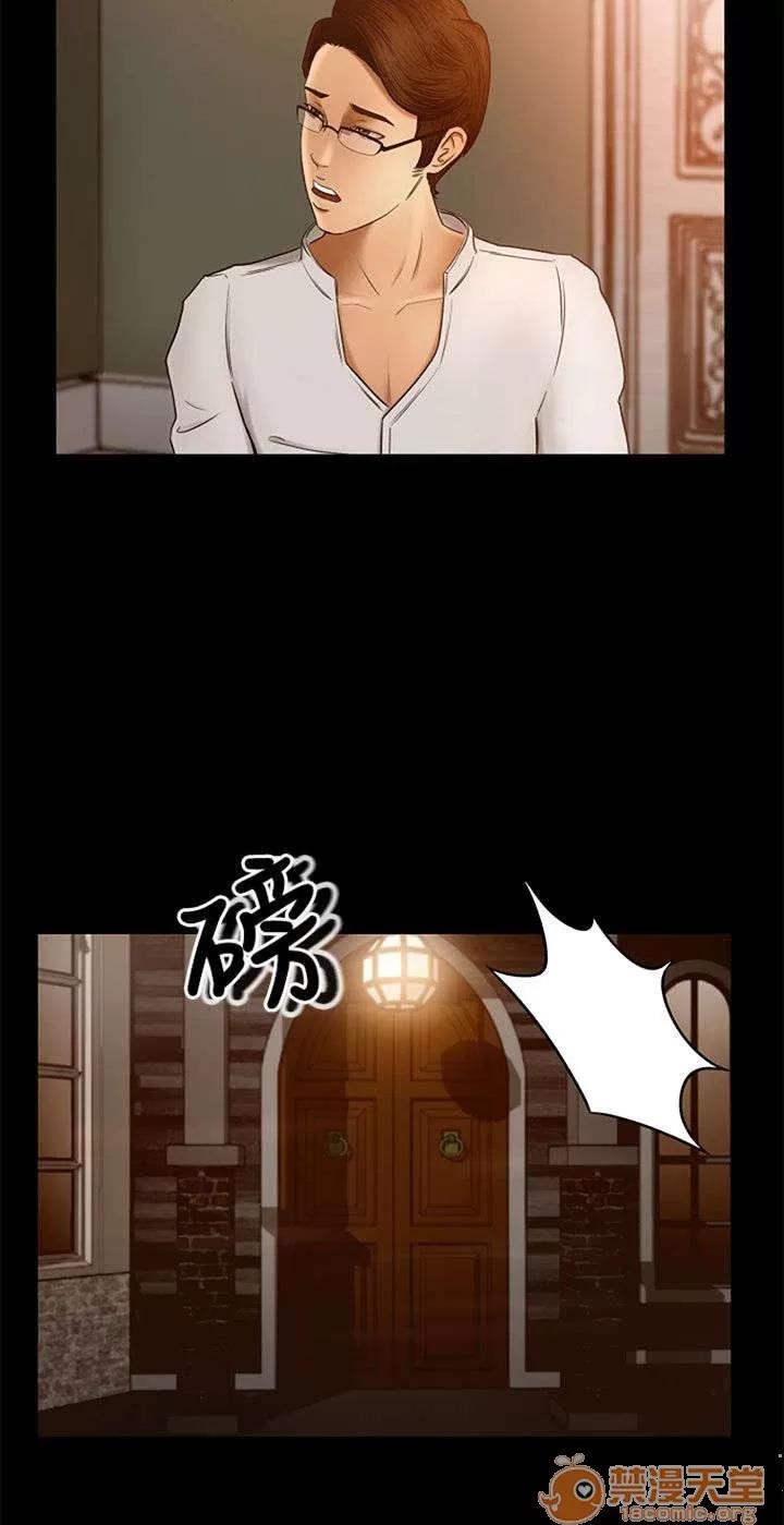 獵人莊園 闖入 第13页