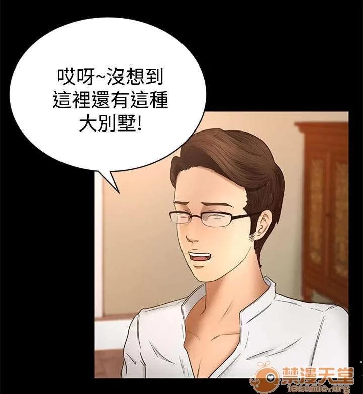 獵人莊園 闖入 第15页
