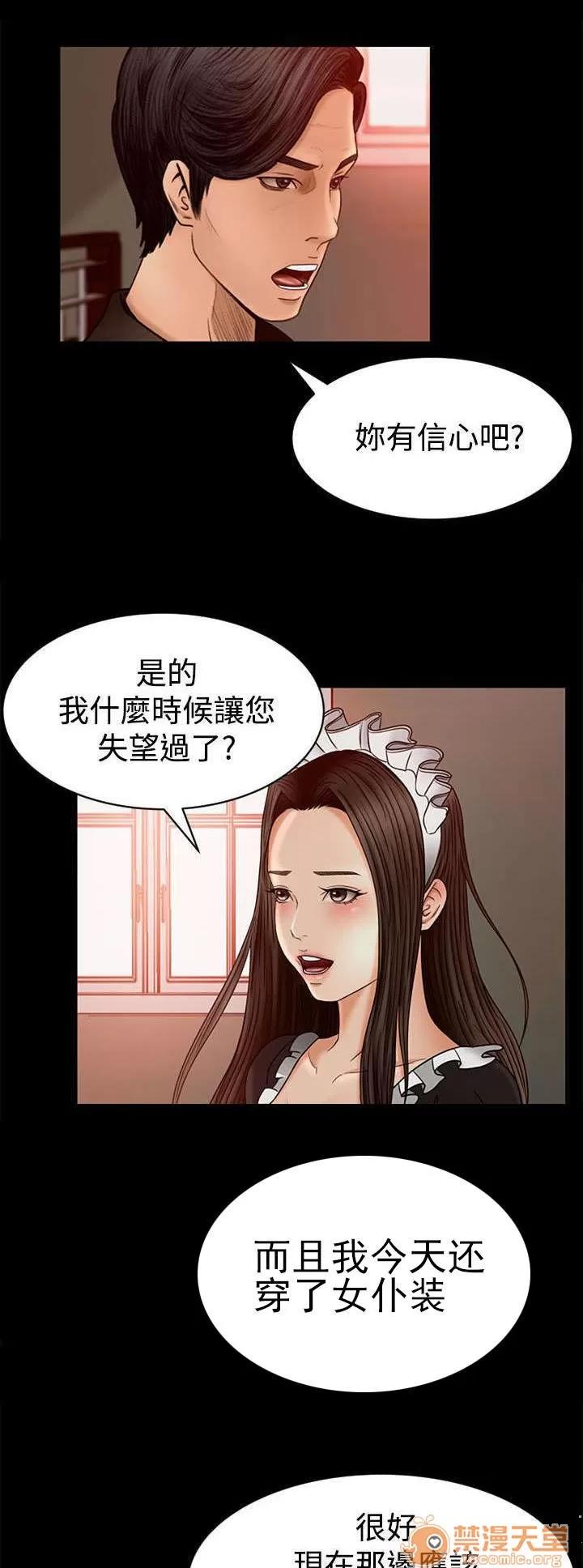 獵人莊園 實戰 第7页