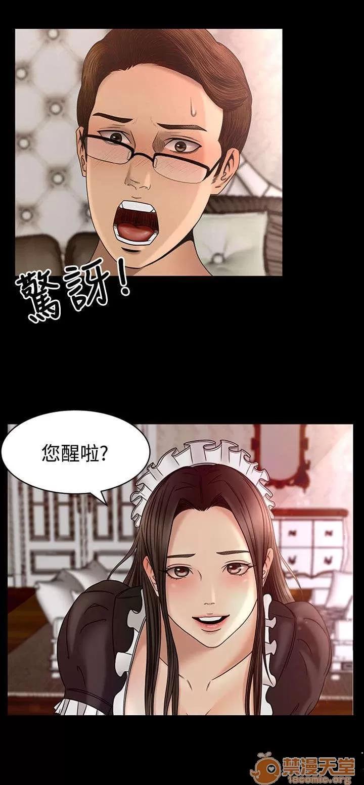 獵人莊園 實戰 第10页