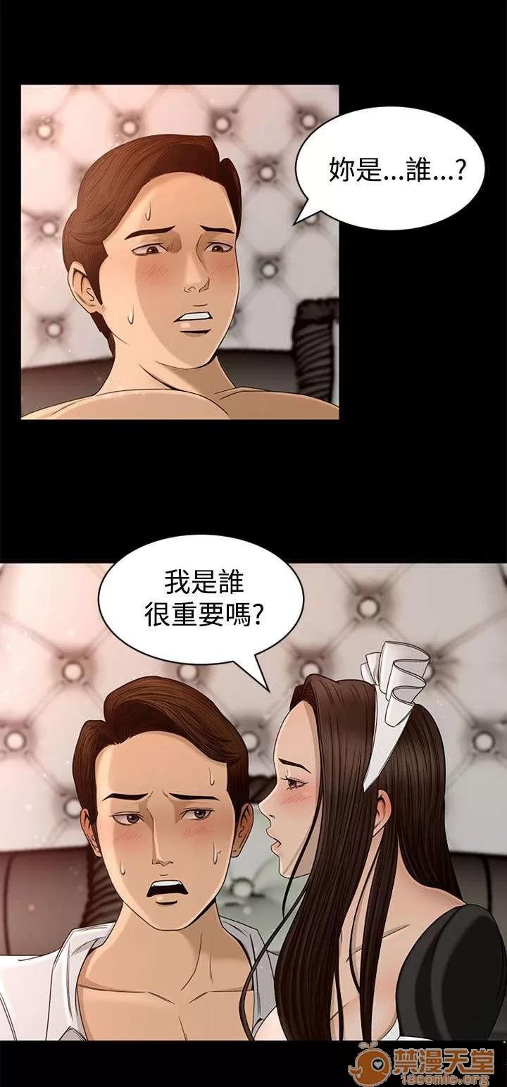 獵人莊園 實戰 第11页