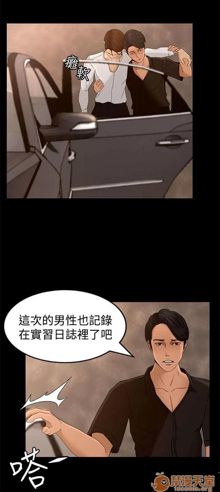 獵人莊園 歡迎光臨 第3页