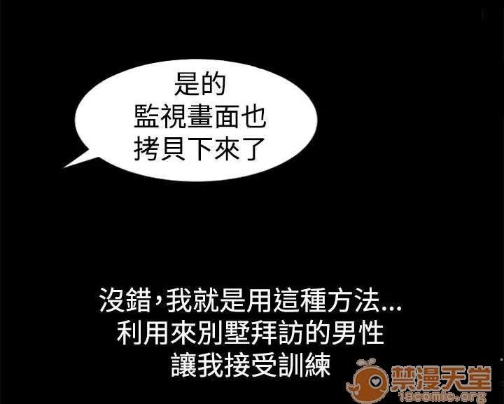 獵人莊園 歡迎光臨 第4页