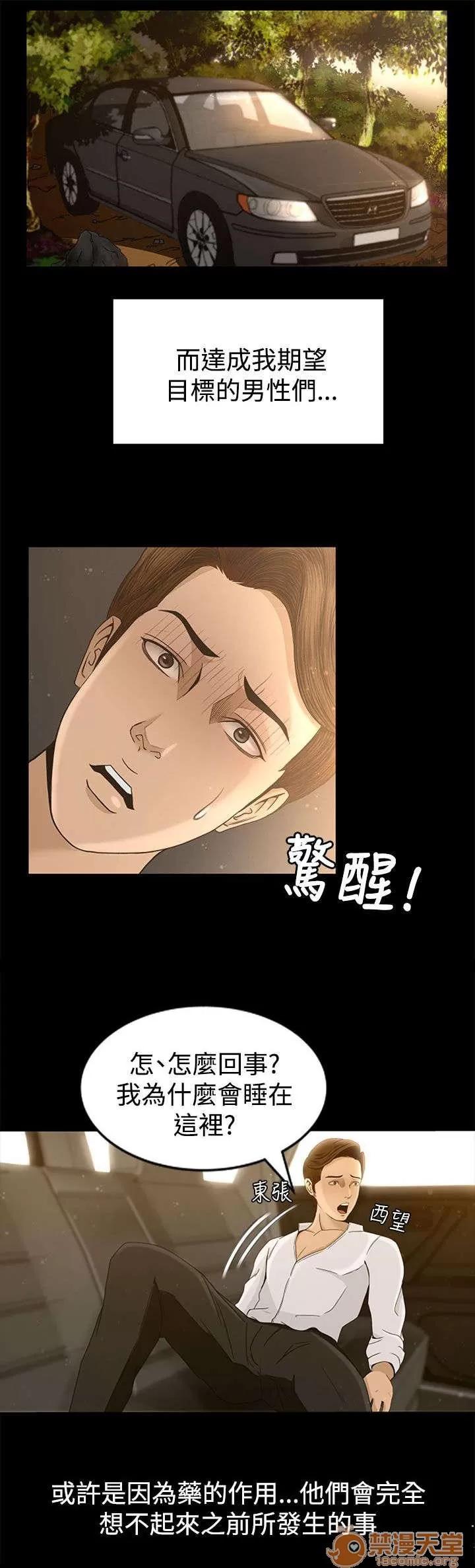 獵人莊園 歡迎光臨 第5页