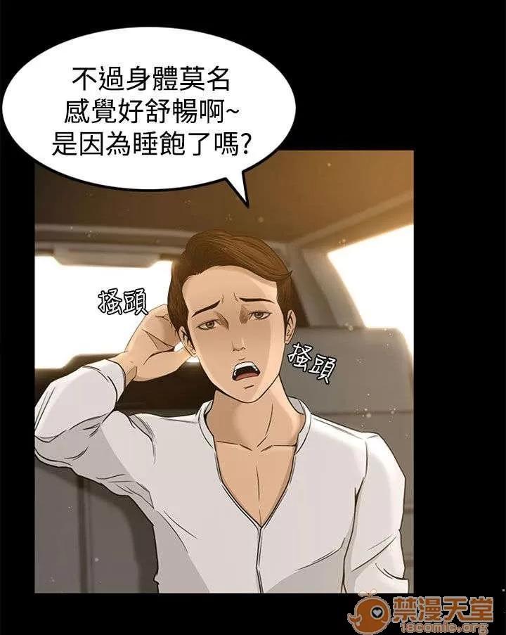 獵人莊園 歡迎光臨 第6页