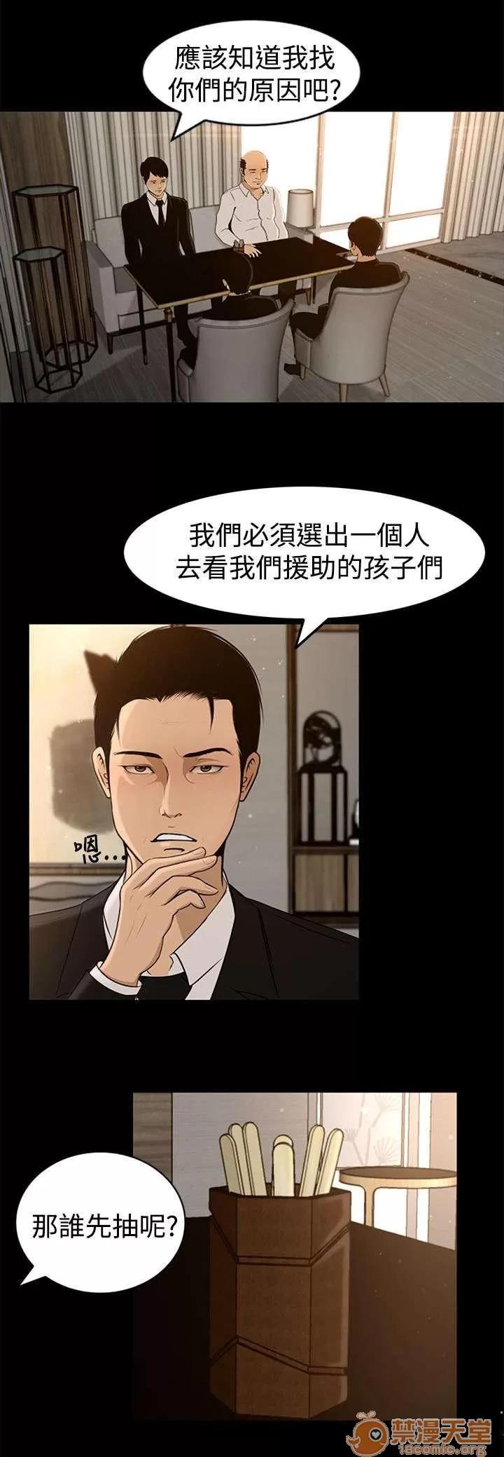 獵人莊園 歡迎光臨 第7页