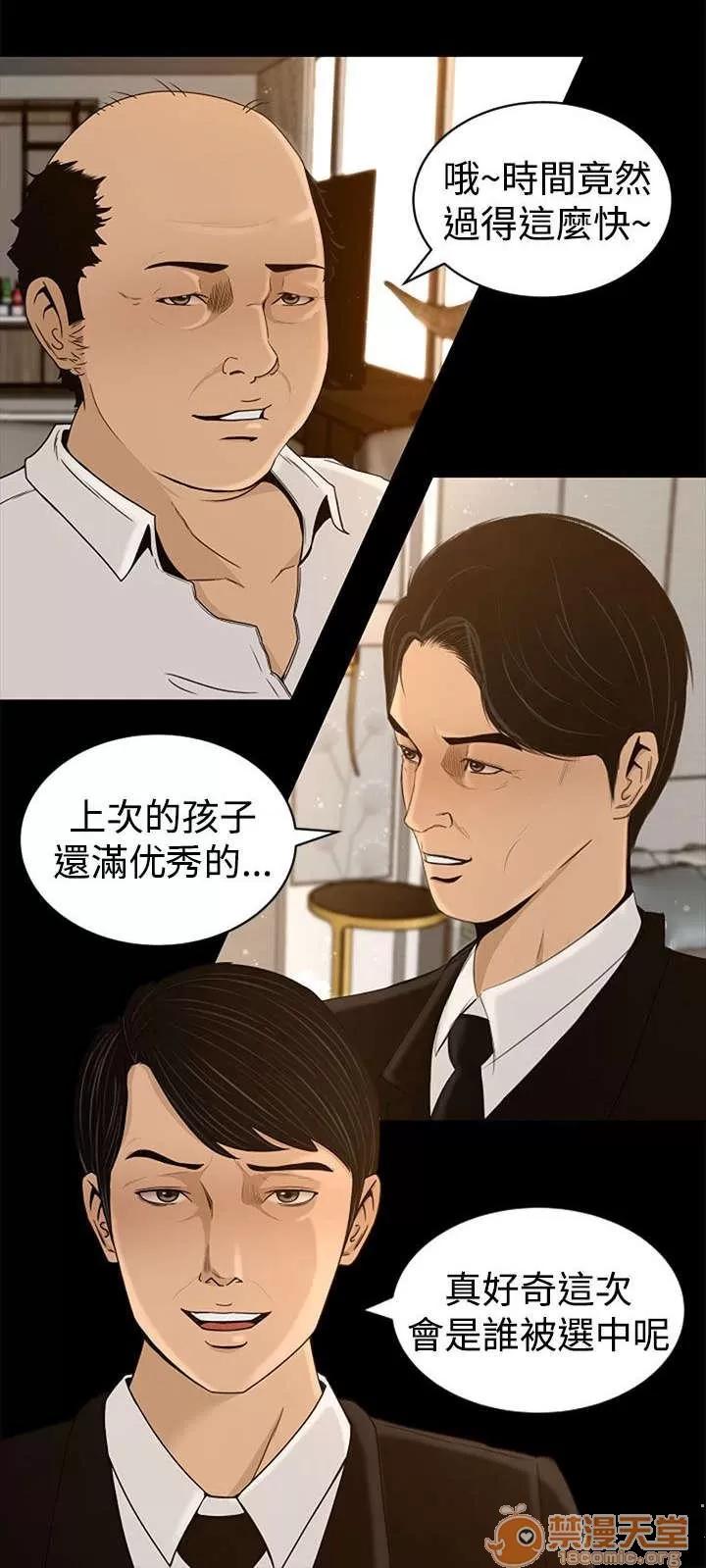 獵人莊園 歡迎光臨 第8页
