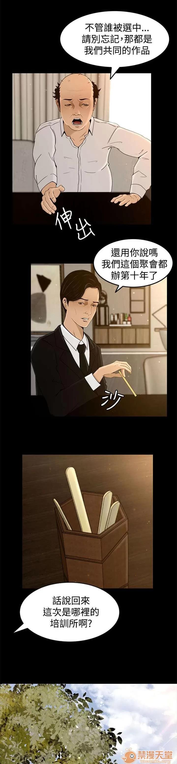 獵人莊園 歡迎光臨 第9页