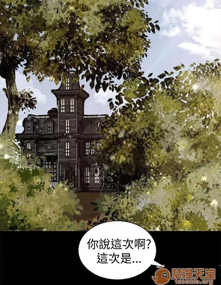 獵人莊園 歡迎光臨 第10页