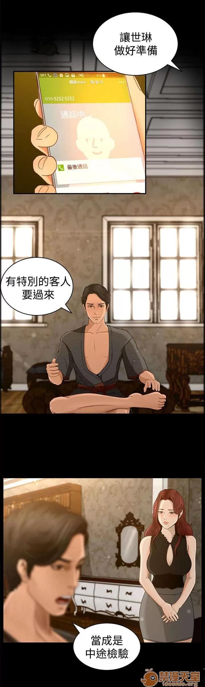 獵人莊園 歡迎光臨 第11页