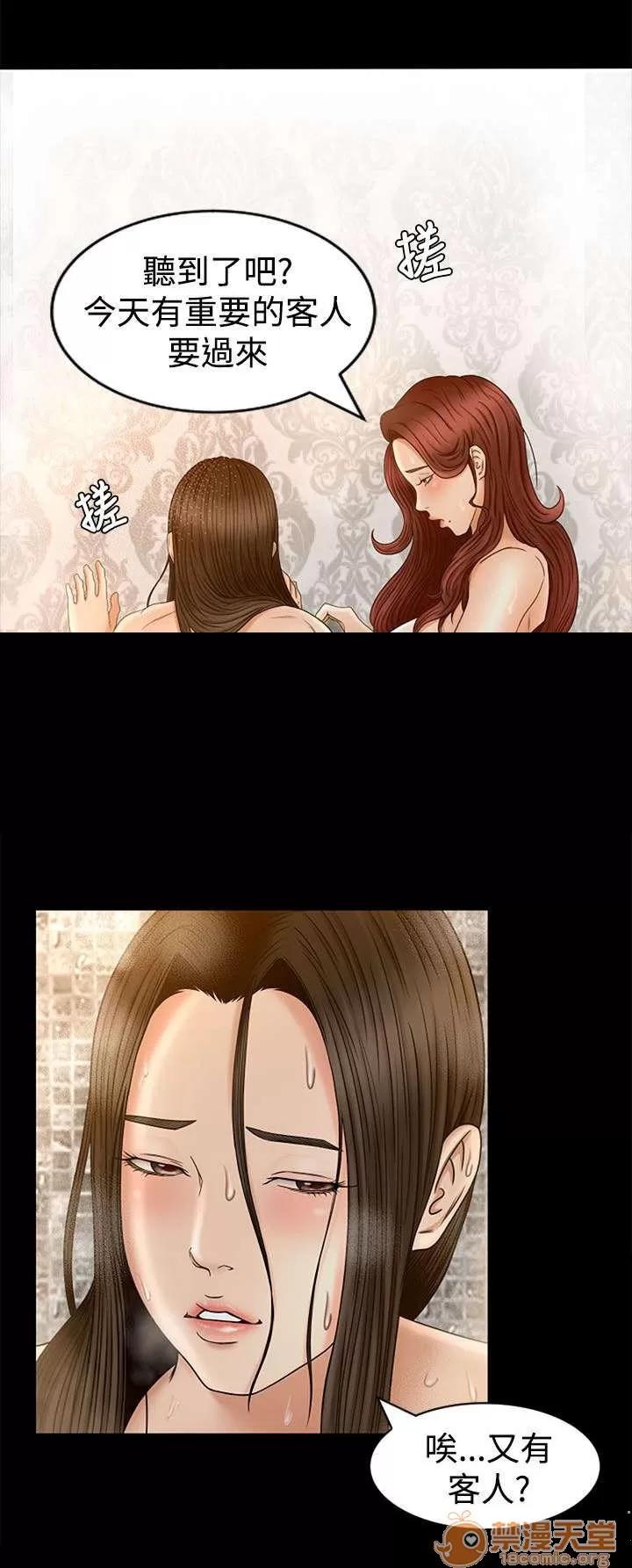 獵人莊園 歡迎光臨 第13页