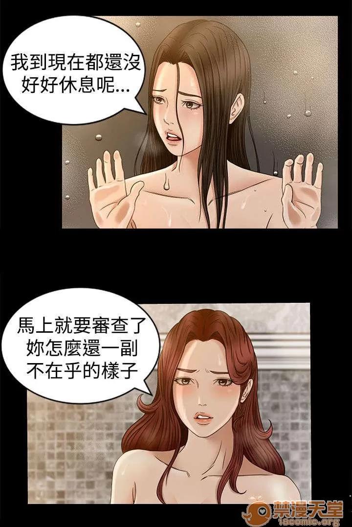 獵人莊園 歡迎光臨 第14页
