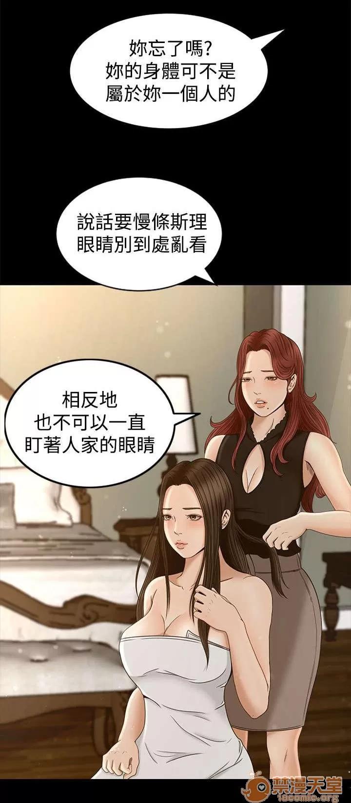 獵人莊園 歡迎光臨 第15页