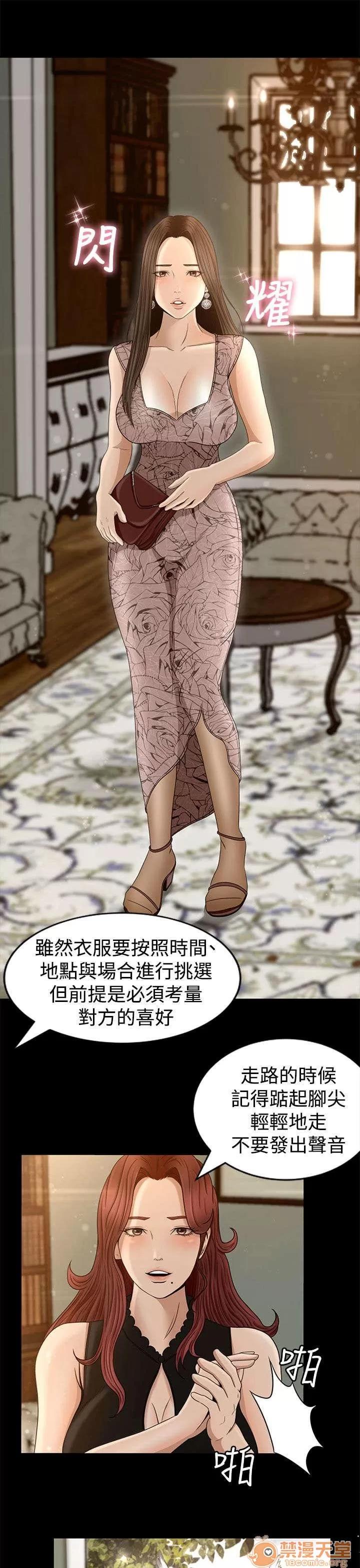 獵人莊園 歡迎光臨 第18页
