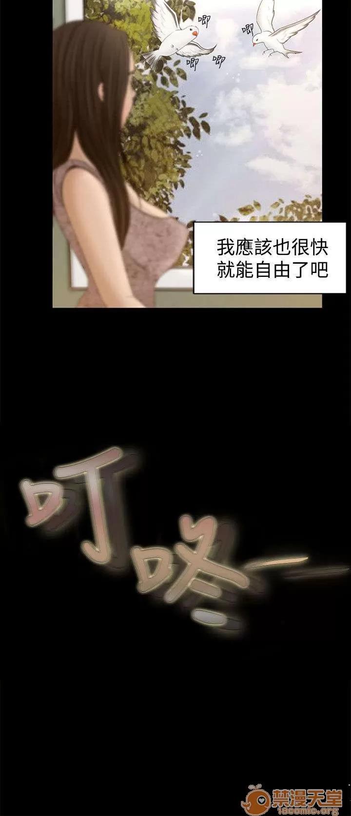 獵人莊園 歡迎光臨 第19页