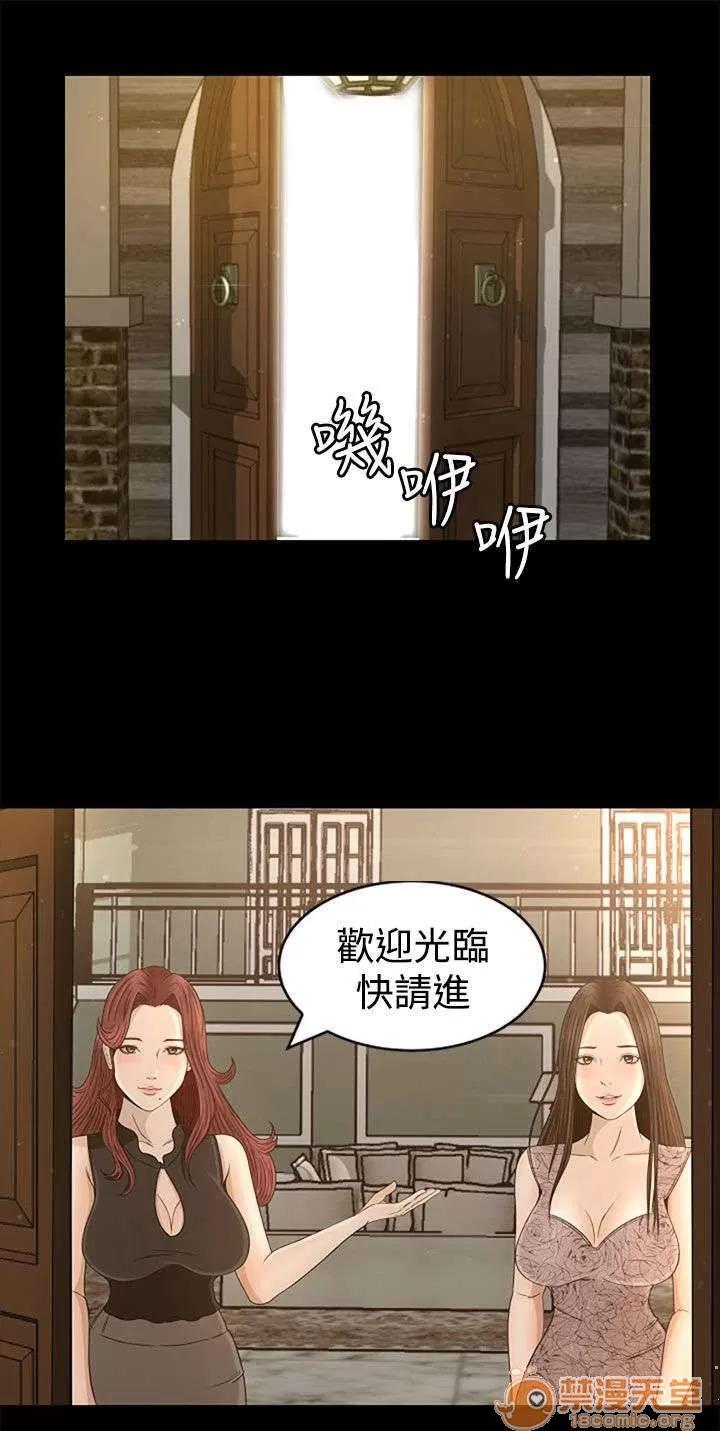 獵人莊園 歡迎光臨 第20页