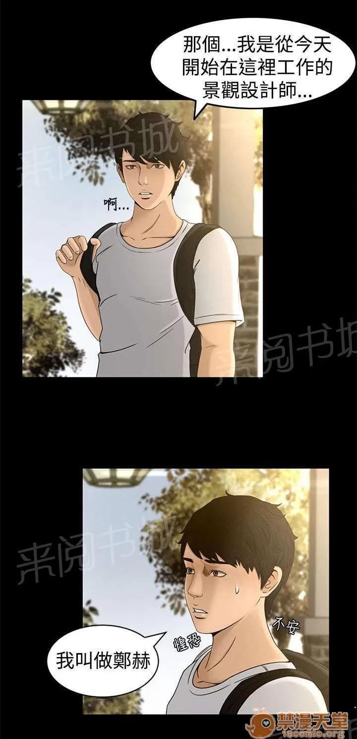 獵人莊園 服侍 第1页