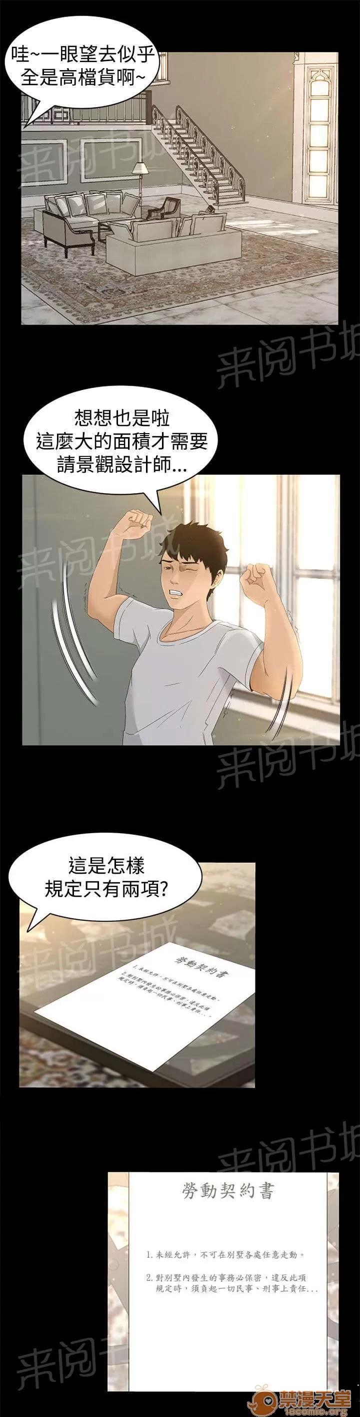 獵人莊園 服侍 第2页