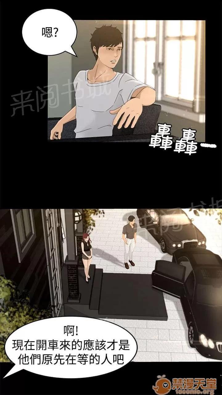 獵人莊園 服侍 第3页