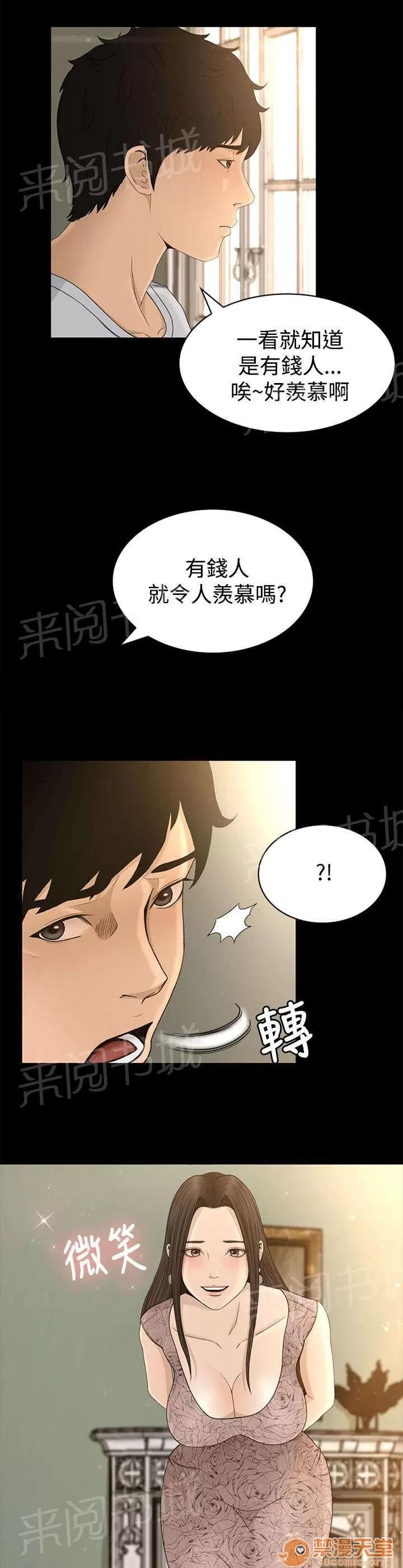 獵人莊園 服侍 第4页