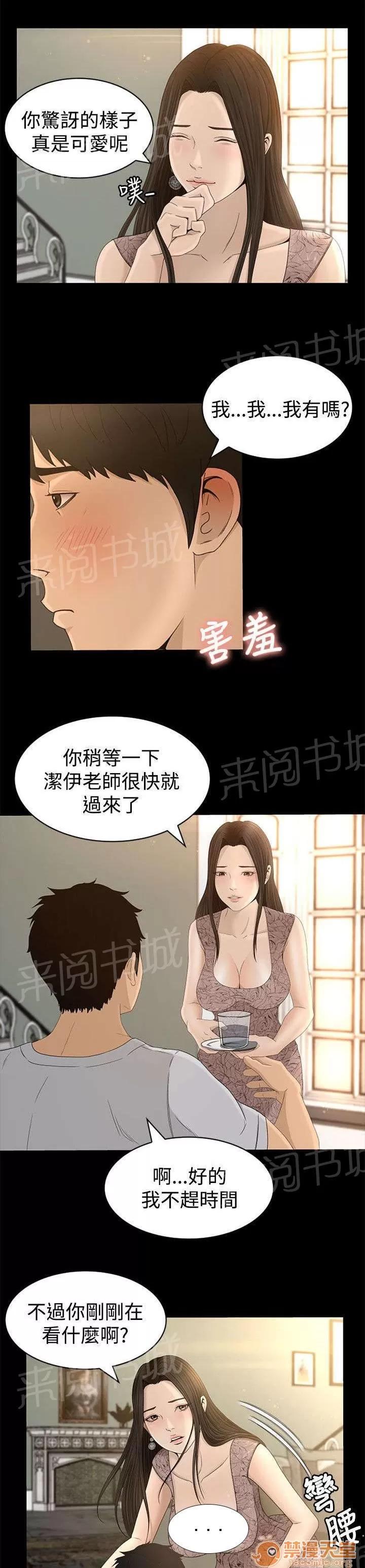 獵人莊園 服侍 第6页