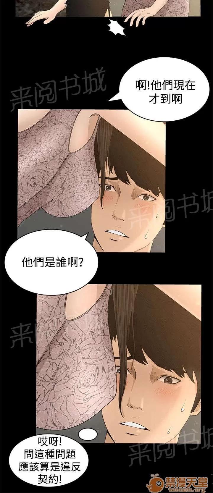 獵人莊園 服侍 第7页