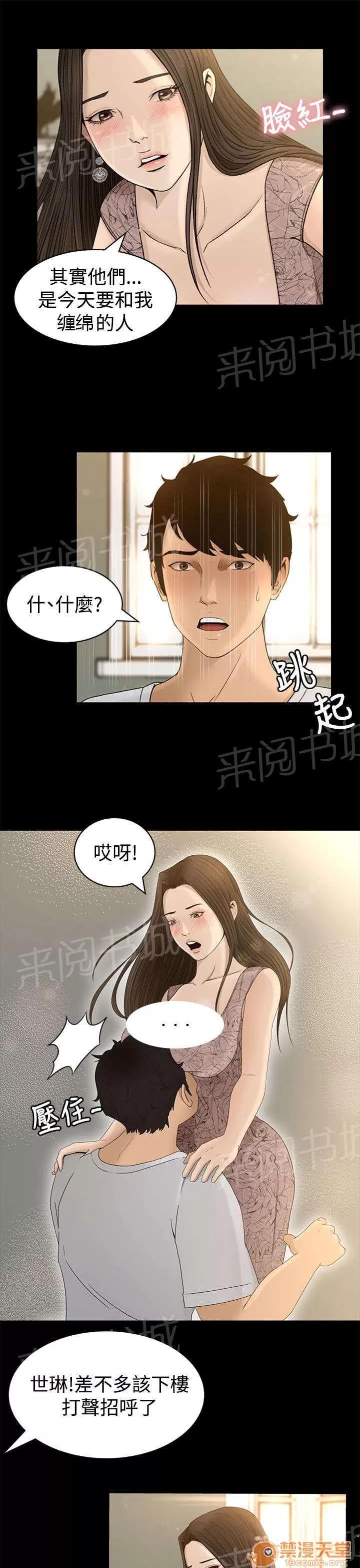 獵人莊園 服侍 第8页