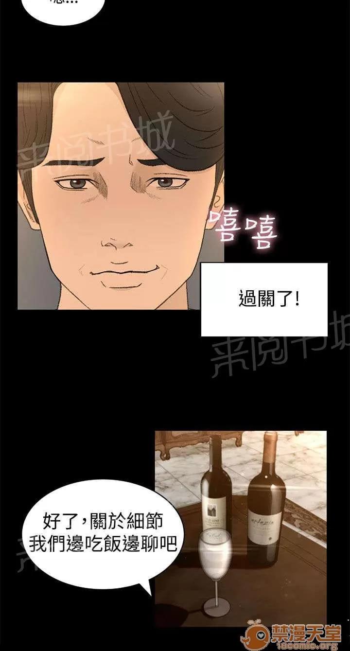 獵人莊園 服侍 第11页