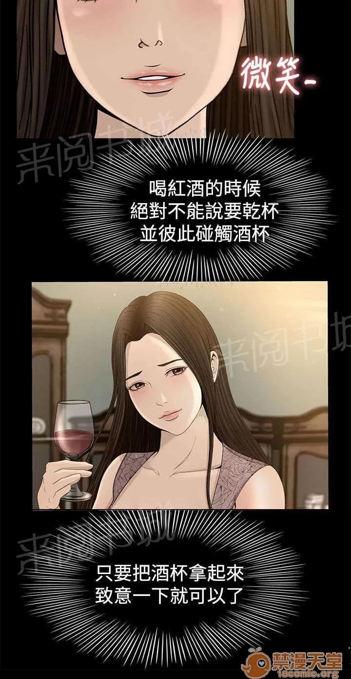 獵人莊園 服侍 第13页